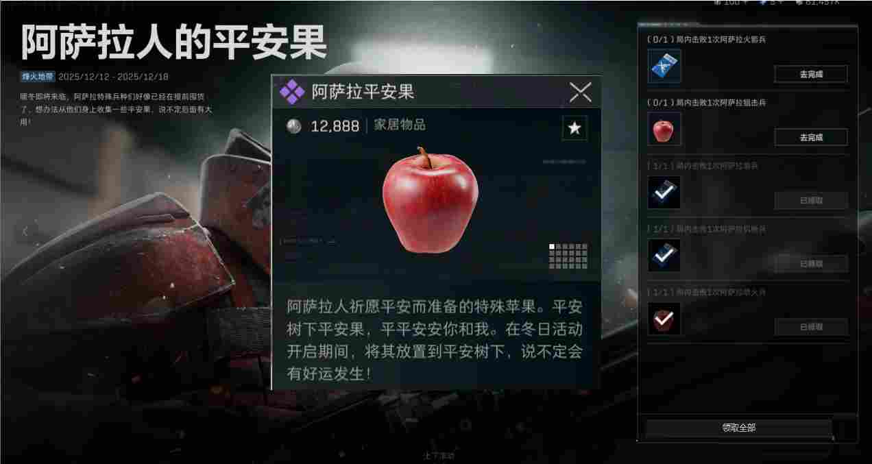 三角洲行动三角洲阿萨拉平安果必出大红!大坝收集路线和位置图奉上,速来!(图4) 三角洲行动三角洲阿萨拉平安果必出大红!大坝收集路线和位置图奉上,速来!(图4)