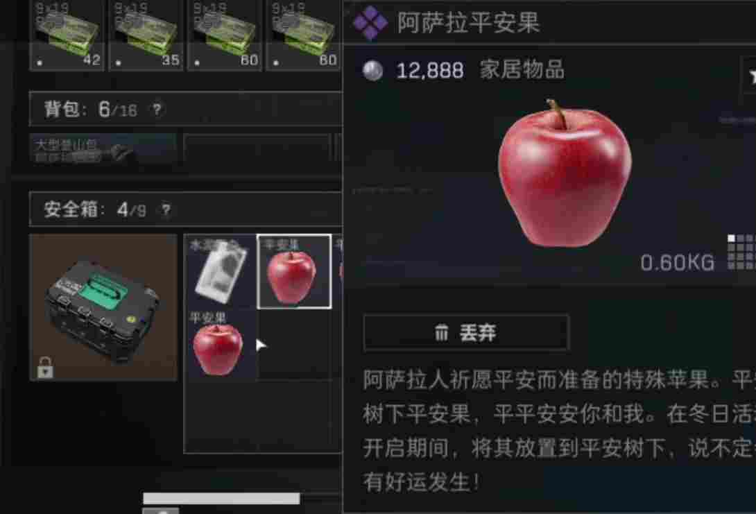 三角洲行动三角洲阿萨拉平安果必出大红!大坝收集路线和位置图奉上,速来!(图5) 三角洲行动三角洲阿萨拉平安果必出大红!大坝收集路线和位置图奉上,速来!(图5)