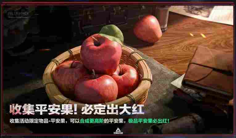 三角洲行动三角洲阿萨拉平安果必出大红!大坝收集路线和位置图奉上,速来!(图6) 三角洲行动三角洲阿萨拉平安果必出大红!大坝收集路线和位置图奉上,速来!(图6)