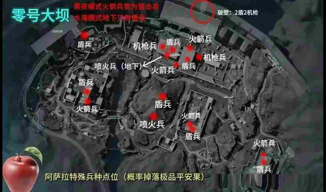 三角洲行动三角洲阿萨拉平安果必出大红!大坝收集路线和位置图奉上,速来!(图8) 三角洲行动三角洲阿萨拉平安果必出大红!大坝收集路线和位置图奉上,速来!(图8)