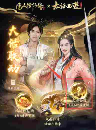 凡人修仙传:人界篇银月带你玩转“大话答题”!超全题库解析奉上!(图3) 凡人修仙传:人界篇银月带你玩转“大话答题”!超全题库解析奉上!(图3)