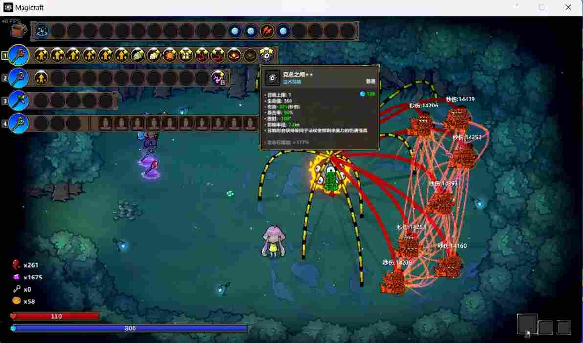 魔法工艺魔法工艺无脑BD(图2)