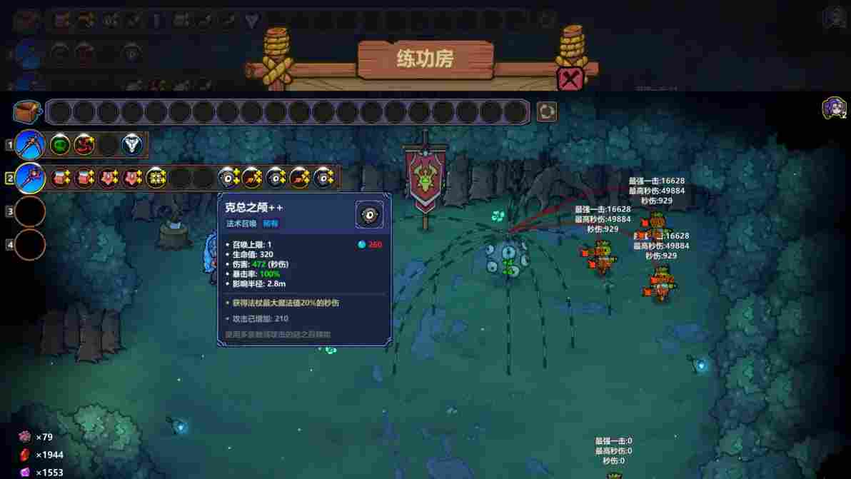 魔法工艺魔法工艺二重奏克总构筑及原理(图4)