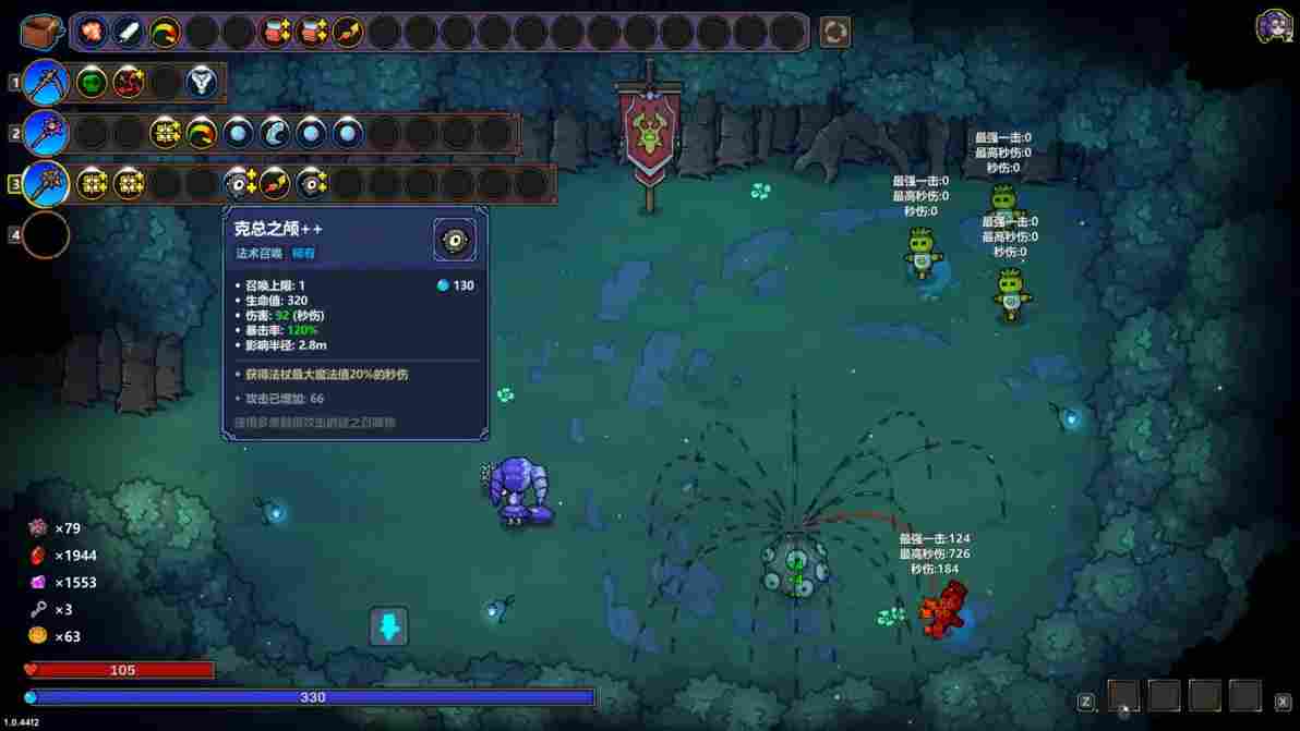 魔法工艺魔法工艺二重奏克总构筑及原理(图12)