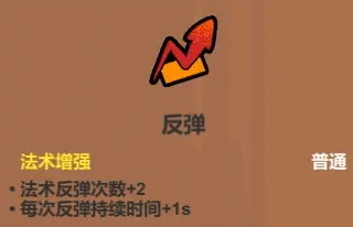 魔法工艺魔法工艺综合攻略2.0（含构筑思路、伤害测试）上(图16)