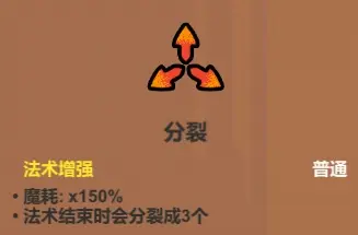 魔法工艺魔法工艺综合攻略2.0（含构筑思路、伤害测试）上(图17)