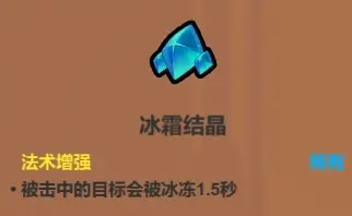 魔法工艺魔法工艺综合攻略2.0（含构筑思路、伤害测试）上(图18)