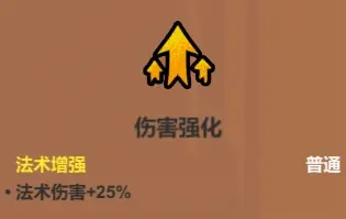 魔法工艺魔法工艺综合攻略2.0（含构筑思路、伤害测试）上(图20)