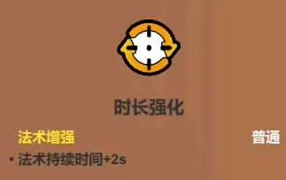 魔法工艺魔法工艺综合攻略2.0（含构筑思路、伤害测试）上(图21)