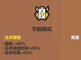 魔法工艺魔法工艺综合攻略2.0（含构筑思路、伤害测试）上(图22)