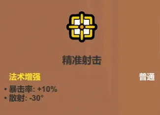 魔法工艺魔法工艺综合攻略2.0（含构筑思路、伤害测试）上(图23)
