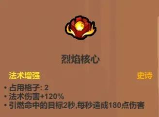 魔法工艺魔法工艺综合攻略2.0（含构筑思路、伤害测试）上(图27)