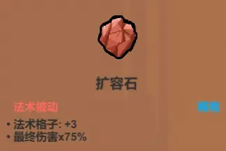 魔法工艺魔法工艺综合攻略2.0（含构筑思路、伤害测试）上(图33)