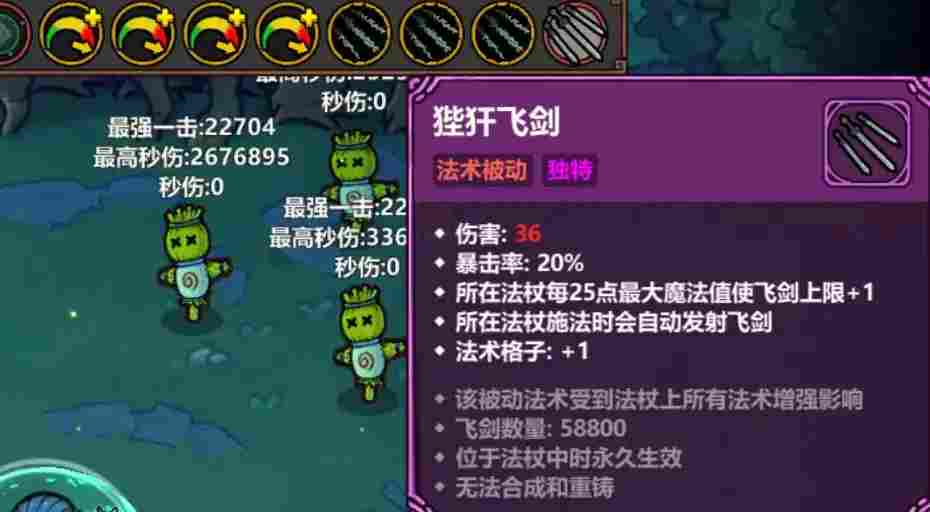 魔法工艺公转狴犴飞剑构筑(图3) 魔法工艺公转狴犴飞剑构筑(图3)