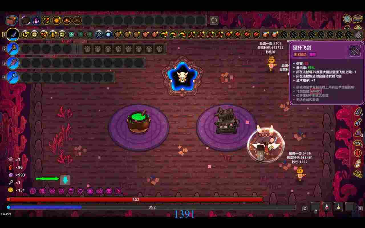 魔法工艺公转狴犴飞剑构筑(图5) 魔法工艺公转狴犴飞剑构筑(图5)