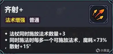 魔法工艺魔法工艺噩梦3目前常规的几套构筑(图1)