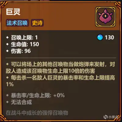 魔法工艺魔法工艺噩梦3目前常规的几套构筑(图6)