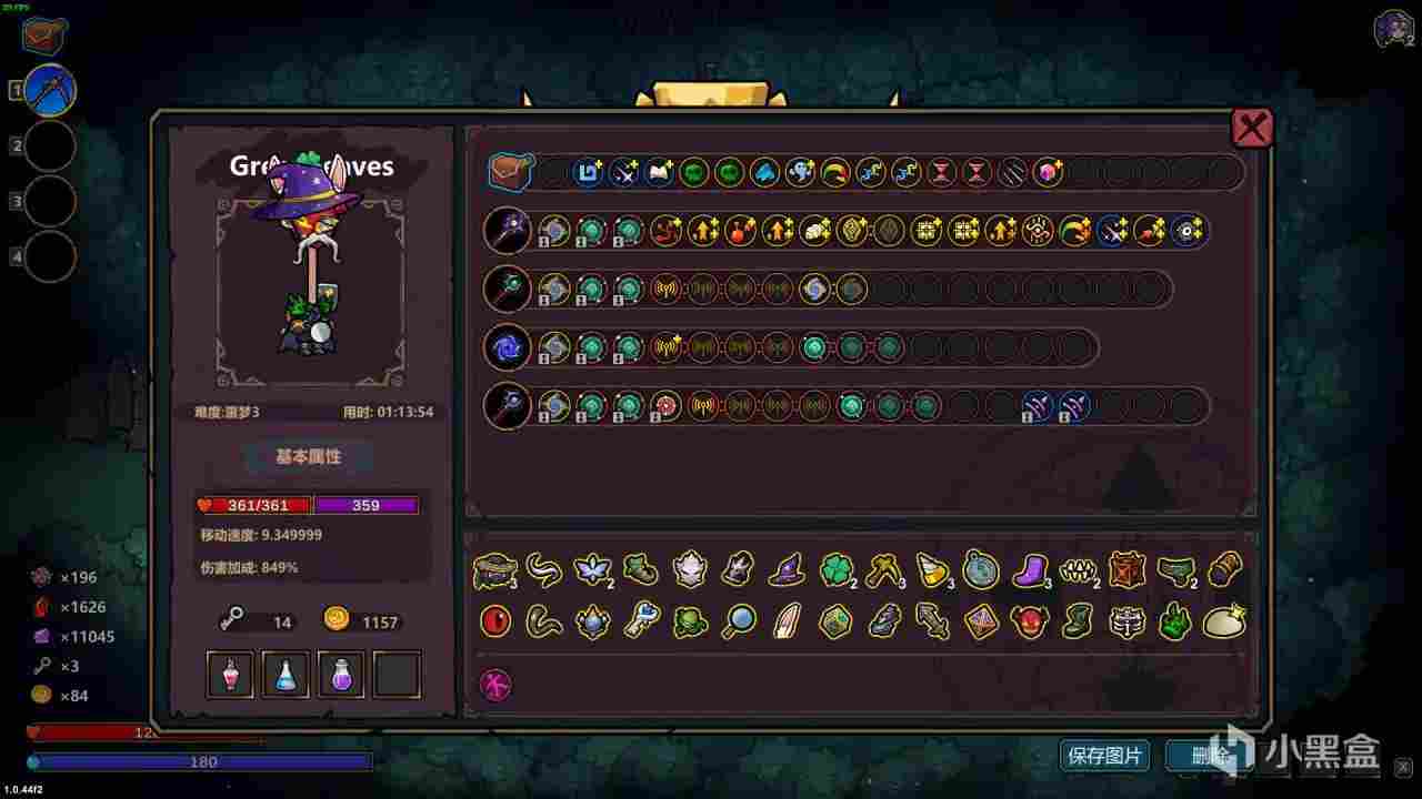 魔法工艺魔法工艺噩梦3目前常规的几套构筑(图15)