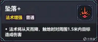 魔法工艺魔法工艺噩梦3目前常规的几套构筑(图16)