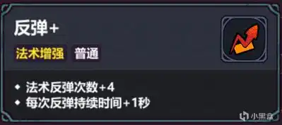 魔法工艺魔法工艺噩梦3目前常规的几套构筑(图17)