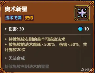 魔法工艺魔法工艺噩梦3目前常规的几套构筑(图18)