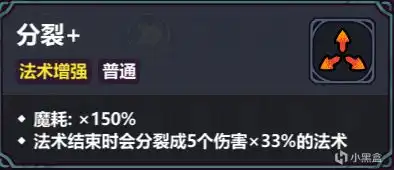 魔法工艺魔法工艺噩梦3目前常规的几套构筑(图22)