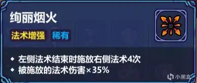 魔法工艺魔法工艺噩梦3目前常规的几套构筑(图23)