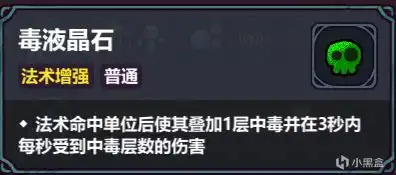 魔法工艺魔法工艺噩梦3目前常规的几套构筑(图24)