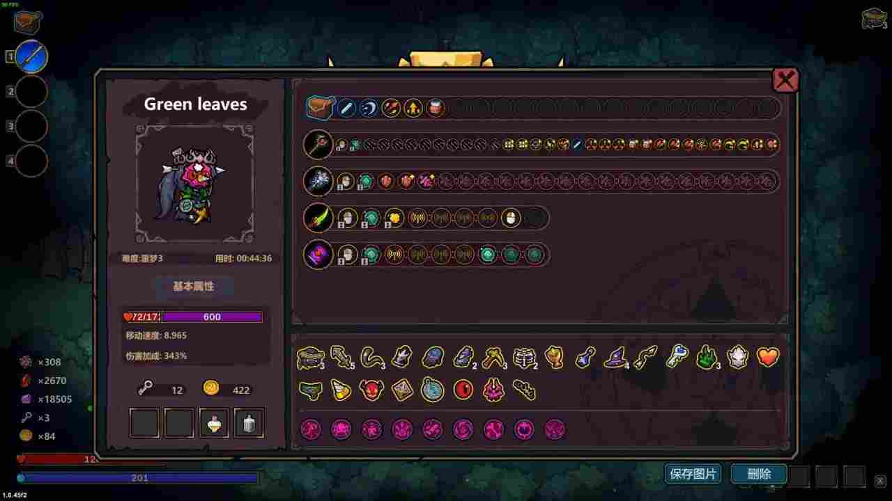 魔法工艺魔法工艺噩梦3目前常规的几套构筑(图29)