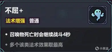 魔法工艺魔法工艺噩梦3目前常规的几套构筑(图30)