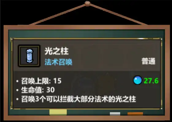 魔法工艺《魔法工艺》仙术·书中自有黄金屋(图5)