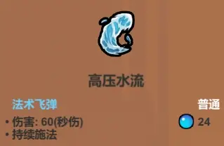 魔法工艺魔法工艺综合攻略2.0（含法术、遗物推荐）下(图9)