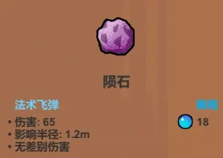 魔法工艺魔法工艺综合攻略2.0（含法术、遗物推荐）下(图11)