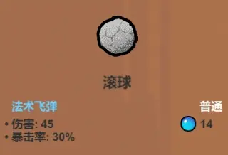 魔法工艺魔法工艺综合攻略2.0（含法术、遗物推荐）下(图17)