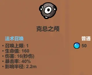 魔法工艺魔法工艺综合攻略2.0（含法术、遗物推荐）下(图25)