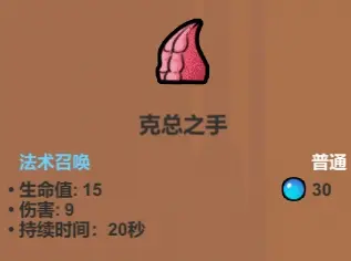 魔法工艺魔法工艺综合攻略2.0（含法术、遗物推荐）下(图26)