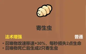 魔法工艺魔法工艺综合攻略2.0（含法术、遗物推荐）下(图28)