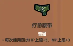 魔法工艺魔法工艺综合攻略2.0（含法术、遗物推荐）下(图30)