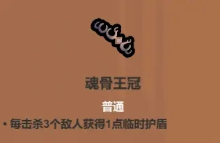 魔法工艺魔法工艺综合攻略2.0（含法术、遗物推荐）下(图36)