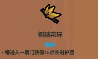 魔法工艺魔法工艺综合攻略2.0（含法术、遗物推荐）下(图37)