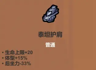 魔法工艺魔法工艺综合攻略2.0（含法术、遗物推荐）下(图48)