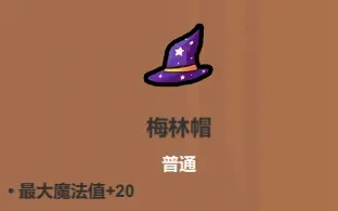 魔法工艺魔法工艺综合攻略2.0（含法术、遗物推荐）下(图49)