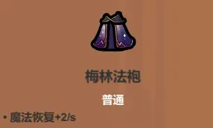 魔法工艺魔法工艺综合攻略2.0（含法术、遗物推荐）下(图50)