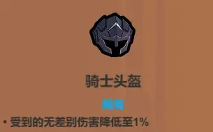 魔法工艺魔法工艺综合攻略2.0（含法术、遗物推荐）下(图63)