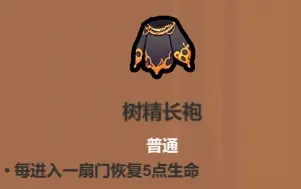 魔法工艺魔法工艺综合攻略2.0（含法术、遗物推荐）下(图66)