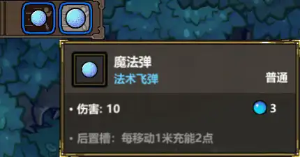 魔法工艺《魔法工艺》攻略法杖基础属性讲解(图4)