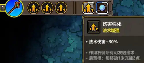 魔法工艺《魔法工艺》攻略法杖基础属性讲解(图6)