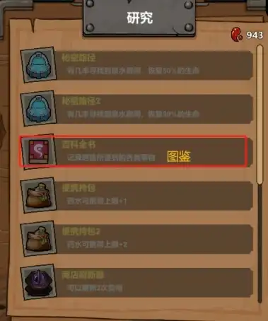 魔法工艺《魔法工艺》攻略新手引导(图4)