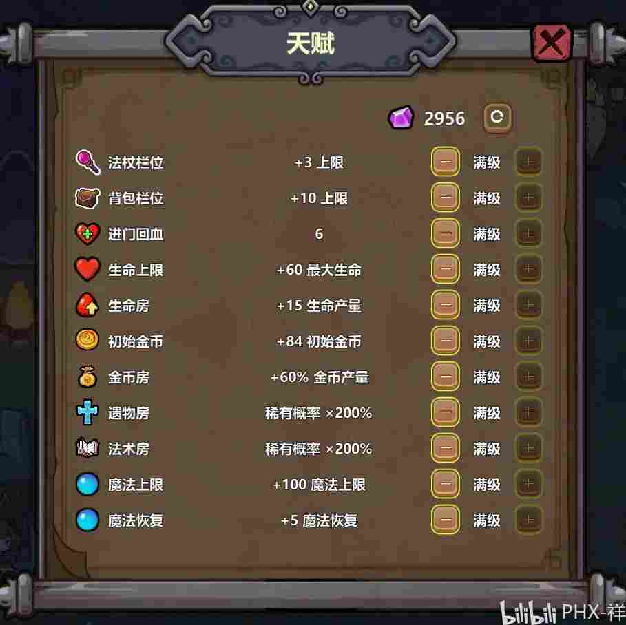 魔法工艺魔法工艺攻略1.0(图27)