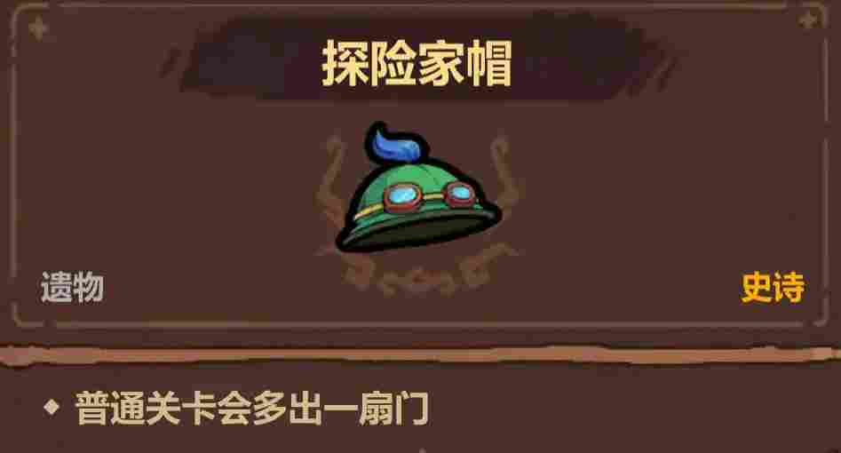 魔法工艺【魔法工艺】个人向史诗遗物排行(图4)